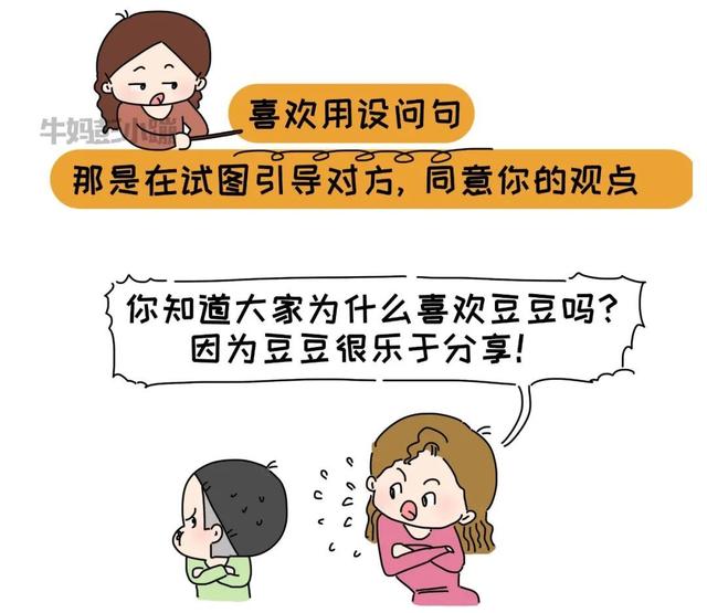 父母会不会倾听，养出的孩子差别有多大？
