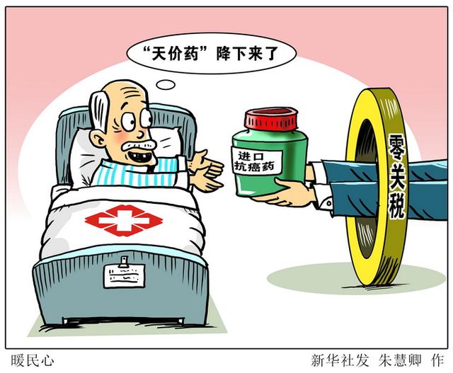 120万元一针“抗癌神药”进入医保谈判目录！价格能砍多少？