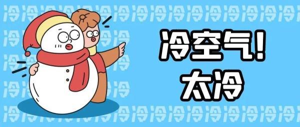 “寒冷”模式，让身体“暖”起来