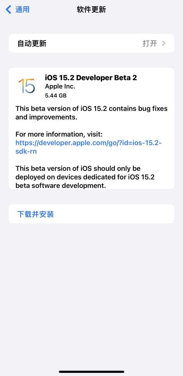 苹果iOS15.2测试版更新 首次加入数字遗产功能