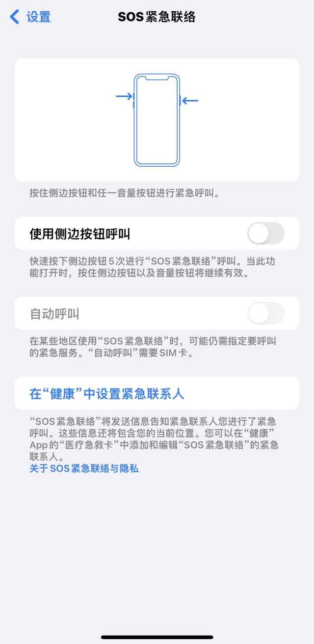 苹果iOS15.2测试版更新 首次加入数字遗产功能