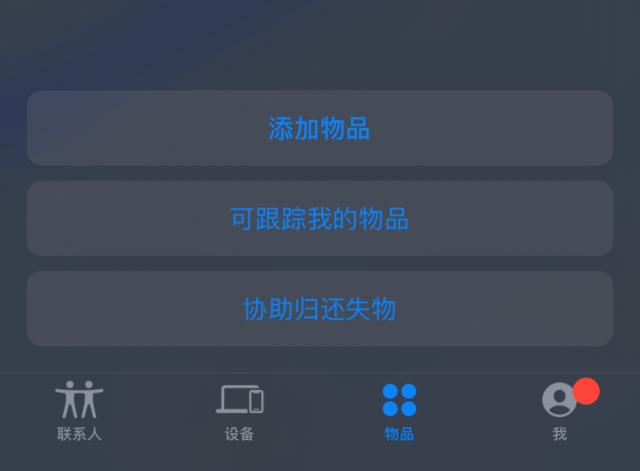 苹果iOS15.2测试版更新 首次加入数字遗产功能