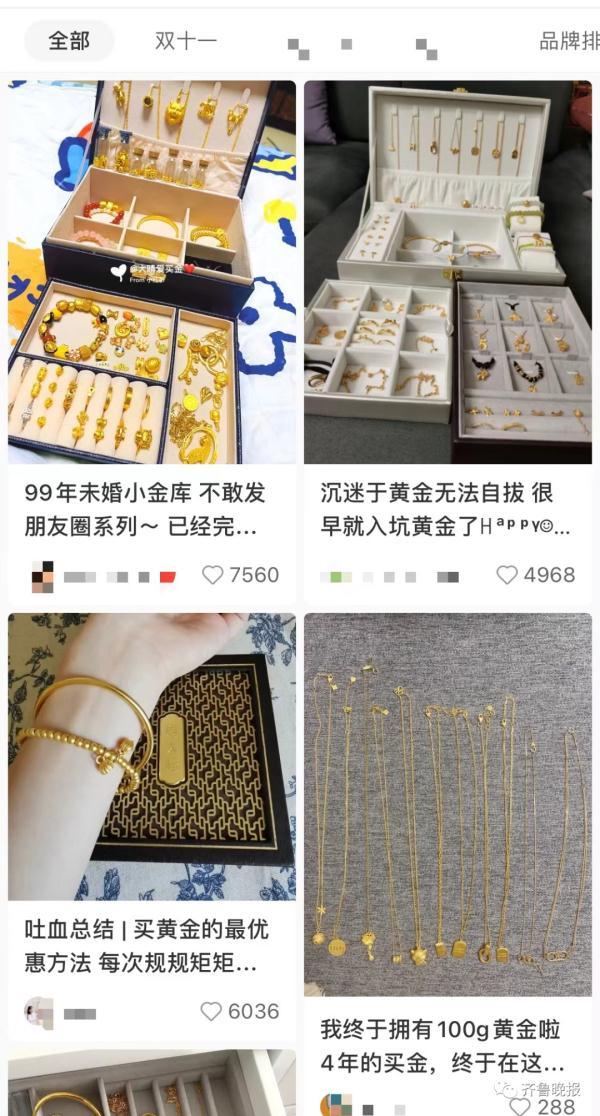 双十一不囤面膜改买黄金的年轻人：金重多出0.01克就是赚到