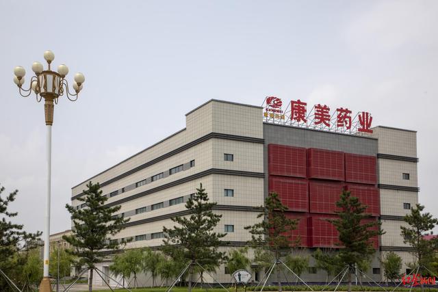 新证券法首案惩首恶！康美药业一审被判赔投资者24.59亿