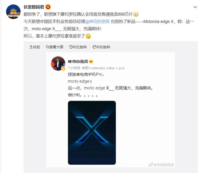 摩托罗拉Edge X/Edge 30 Ultra渲染图和规格曝光