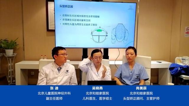 科学看待头型矫正 专家：矫形头盔一定程度上是有效的