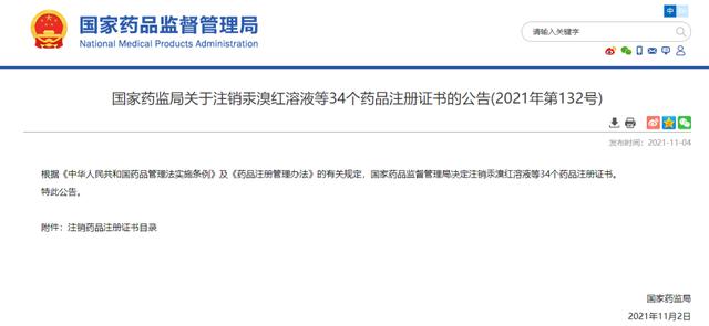 别用了！这8款退烧药被注销！副作用很多