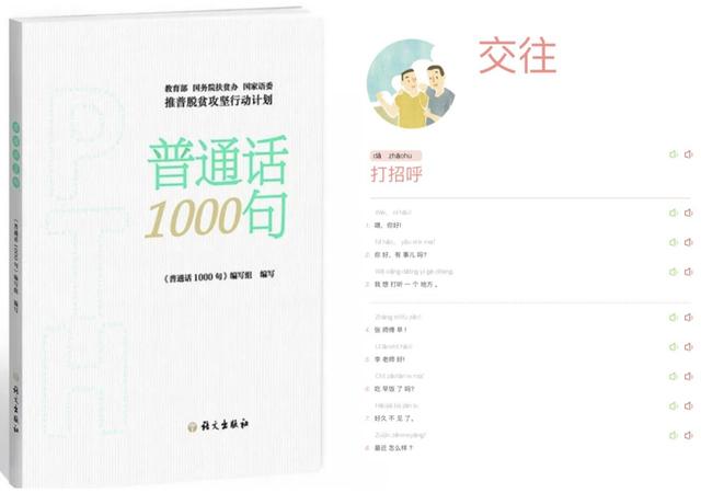 他们在腾讯，做了款「教你好好说话」的游戏