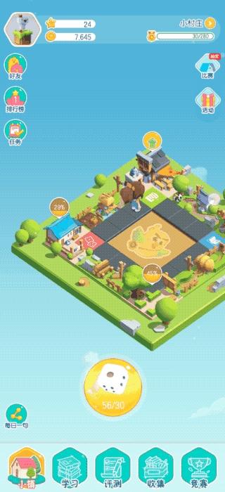 他们在腾讯，做了款「教你好好说话」的游戏