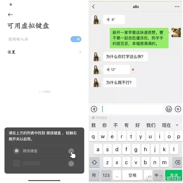 保护隐私？微信输入法开启新一轮内测：没有独立APP