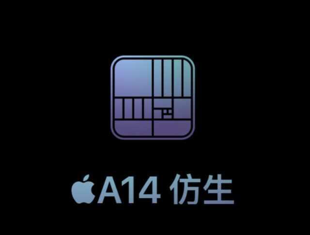 苹果iPhone性能为何逆天强？A系列芯片了解一下