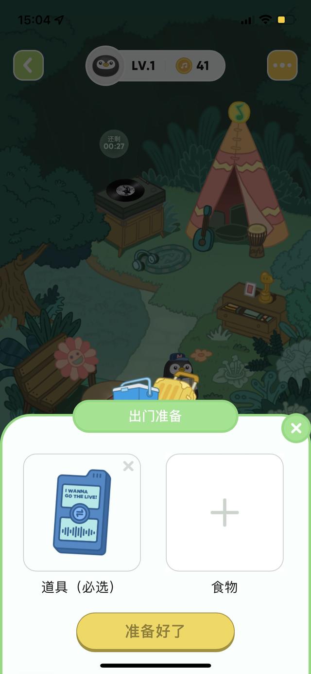 QQ音乐想用电子宠物守住你的“姨母笑”