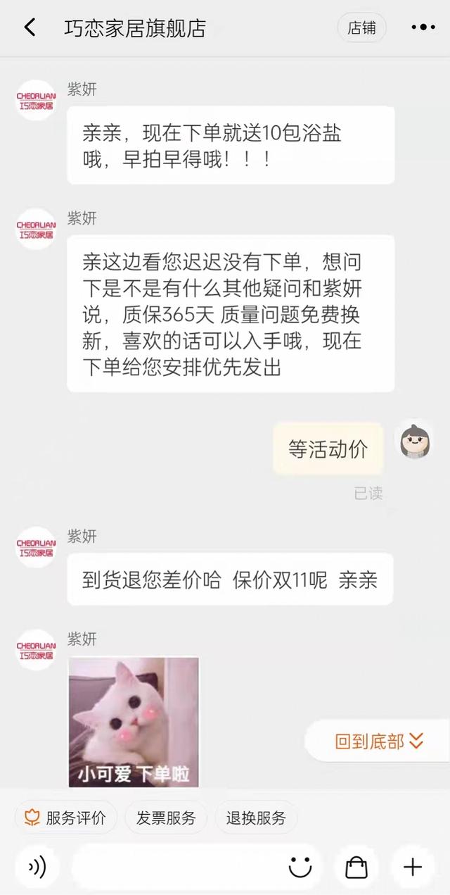 双11连环套：预售比现买贵，促销比原来贵，买贵包赔藏猫腻