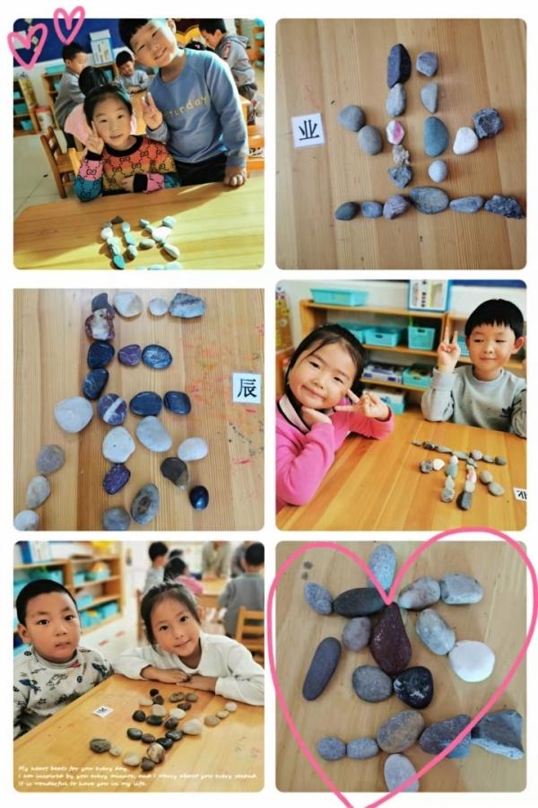石头大玩家之我和石头做游戏——长子营中心幼儿园三营分园大班主题活动