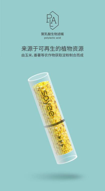 36氪首发 | Soyee获东风股份战略投资，加码新型烟草技术产品