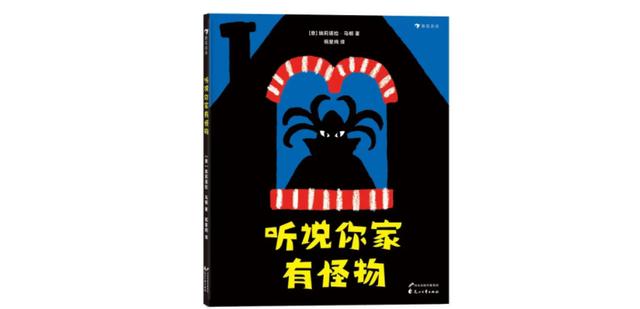 孩子睡着前的五分钟，脑子里会想些什么呢？| 主题书单