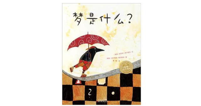 孩子睡着前的五分钟，脑子里会想些什么呢？| 主题书单