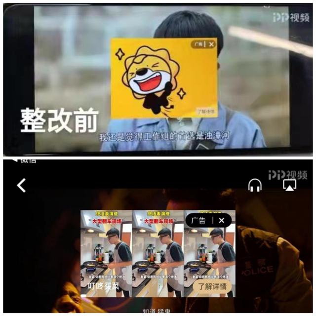 整改后续来了！腾讯视频整改措施全面，PP视频整改行动迅速