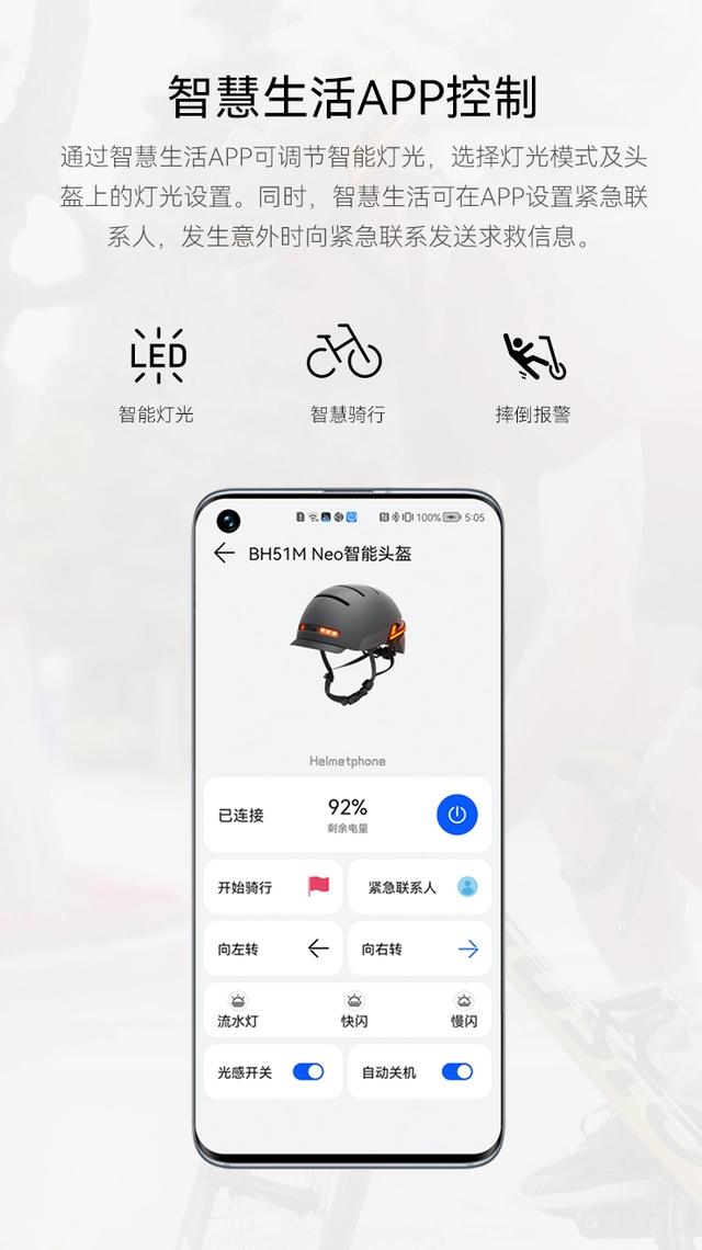 头盔也要智能？华为商城众测竟上架了一款智能头盔