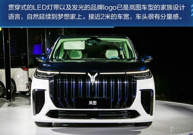 想得到的豪华配置都给你装上 岚图这款大型电动MPV有多牛？