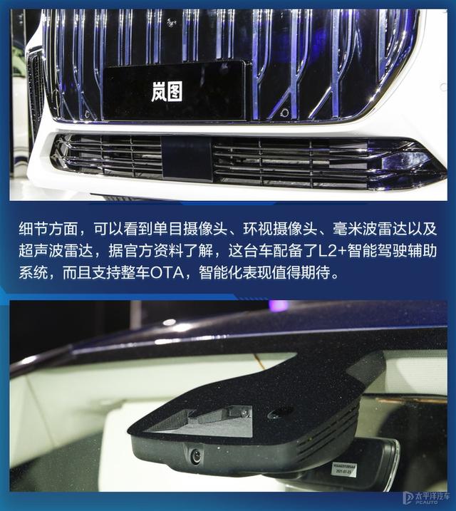 想得到的豪华配置都给你装上 岚图这款大型电动MPV有多牛？