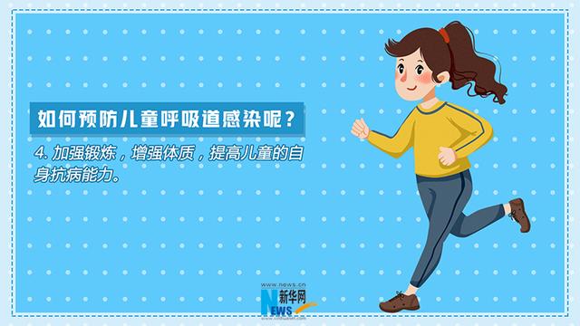 冬季谨防儿童呼吸道感染，这份tips请收好