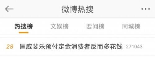 双十一被套路多花钱？中消协今日点名这些品牌