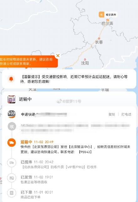 双十一被套路多花钱？中消协今日点名这些品牌
