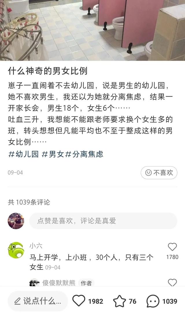 “这幼儿园不正常！”入园当天，妈妈看了学生名册，计划给女儿转学...