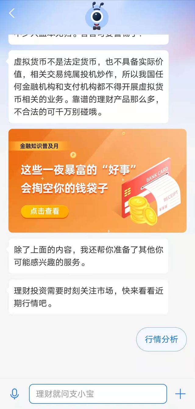 蚂蚁财富产品负责人罗敷：科技让用户投资更理性