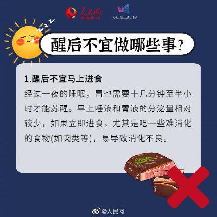 睡不醒的冬三月如何破解？冬日起床这样做