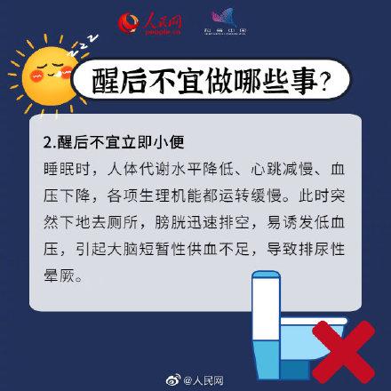 睡不醒的冬三月如何破解？冬日起床这样做