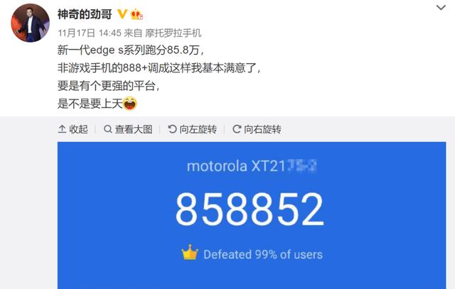摩托罗拉新一代edge s系列即将到来，海外市场版本已发布