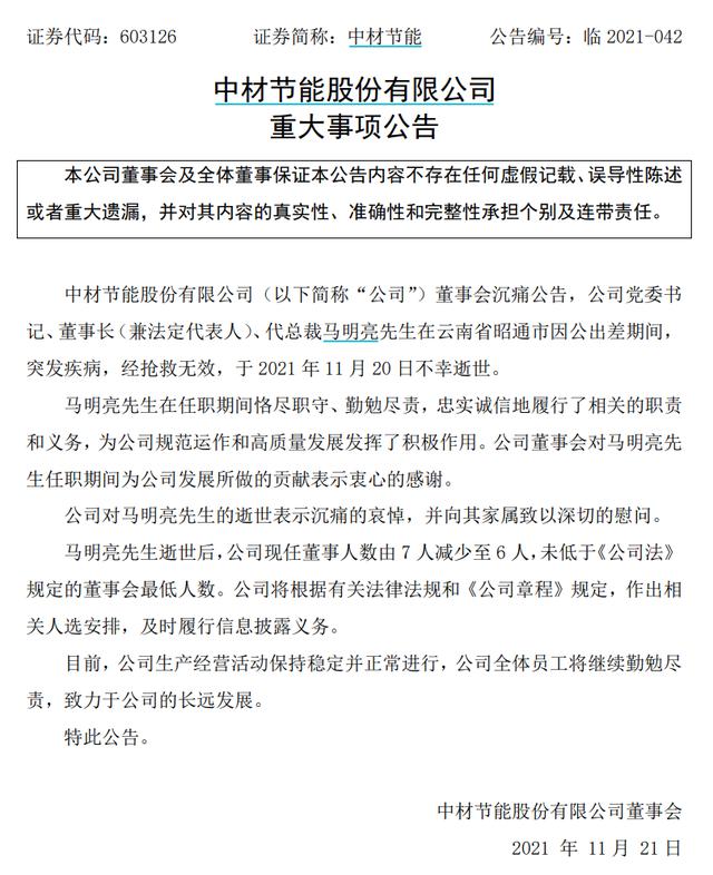 突发！这家A股董事长不幸逝世！热搜爆了，去年结婚登记创17年来新低！千亿“玻璃大王”曹德旺放大招，砸100亿在这里建大学