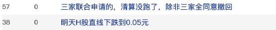 突遭申请破产清算！“中国版ZARA”彻底凉了？144个银行账号被冻结，股价暴跌90%...