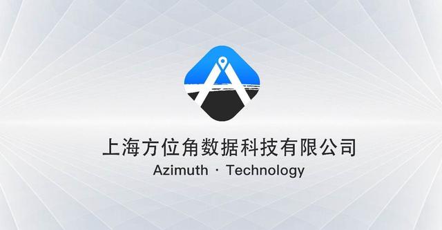 36氪首发 | 「方位角」完成近亿元天使轮融资，打造室内外全域高精度定位导航授时系统