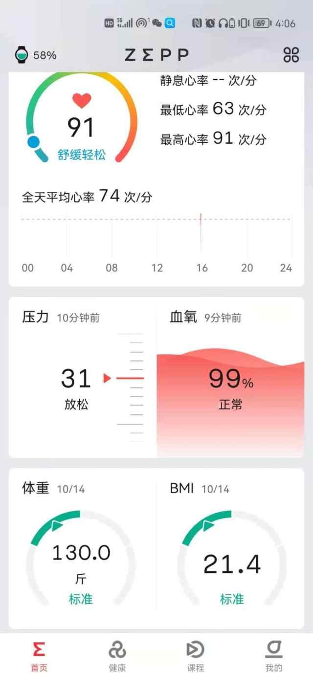 关注血压的智能手表 Amazfit 跃我 GTR 3 Pro体验