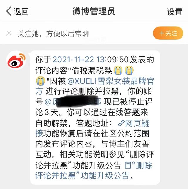 雪梨逃税风波后的一些猜想