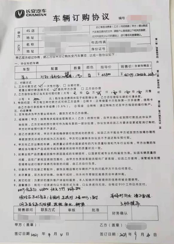 “缺芯”不能成为长安新能源欺骗消费者的“万能借口”