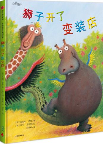 【预告】励志绘本教孩子做最好的自己