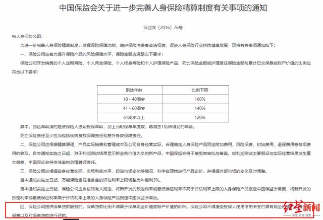 新华保险前员工起诉老东家！为完成业绩大量办信用卡购买“自保件”