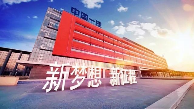 一汽新能源“新品牌”呼之欲出