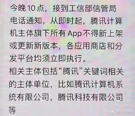 金融圈突发！国泰君安投行总经理被调查，曾被评为最佳投行家！腾讯突然大跳水，旗下所有APP将暂停更新？工信部出手，紧急回应来了