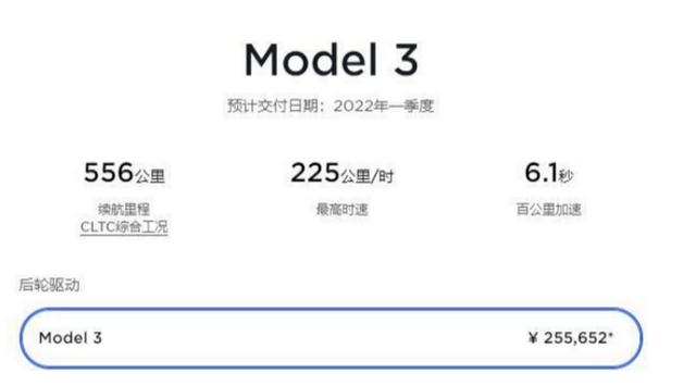特斯拉一周两涨，配置升级还是提前应对电池涨价？| 见智研究