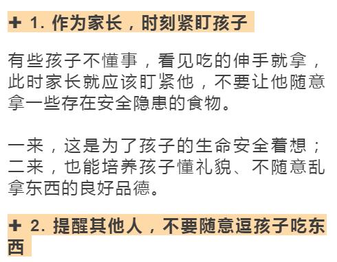 “妈妈，我吃了顿饭，怎么就去世了？”这些食物请不要喂给我孩子，一口都不行