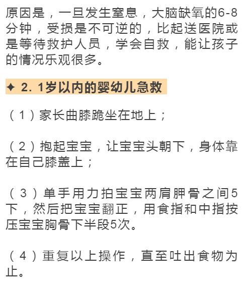 “妈妈，我吃了顿饭，怎么就去世了？”这些食物请不要喂给我孩子，一口都不行