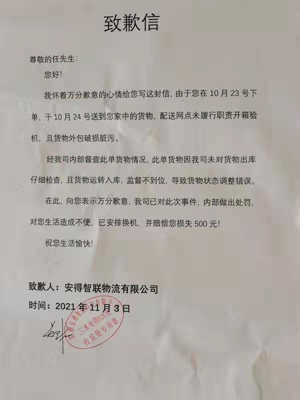 在苏宁买美的洗衣机收到旧机！平台称系厂家库房作业不规范