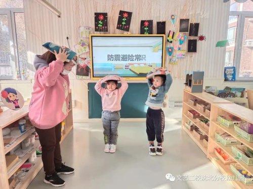 安全防护，迅速撤离！文艺二校沈北分校幼儿园防震安全疏散演练活动