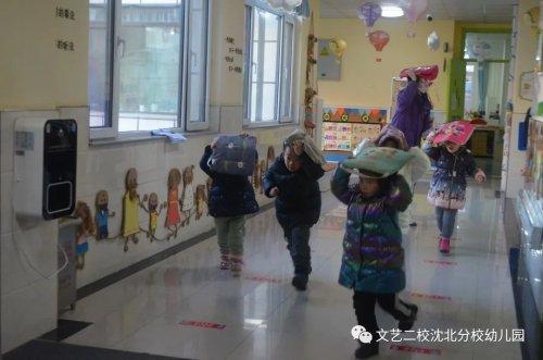 安全防护，迅速撤离！文艺二校沈北分校幼儿园防震安全疏散演练活动