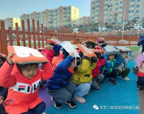安全防护，迅速撤离！文艺二校沈北分校幼儿园防震安全疏散演练活动